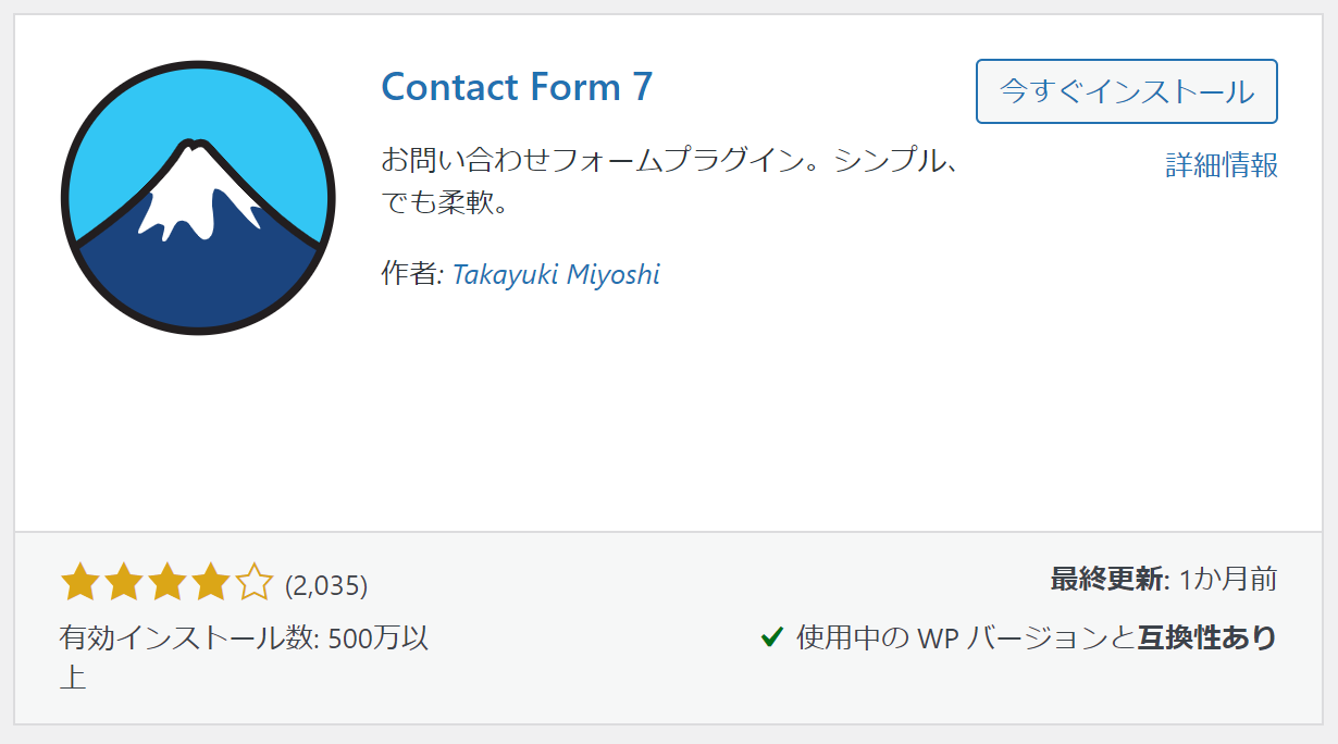 Contact Form7